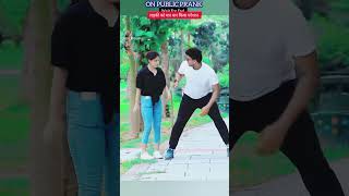 ON PUBLIC PRANK लड़की को मार मार किया परेशान।VashuipCenter2112 prank funny comedy [upl. by Postman]