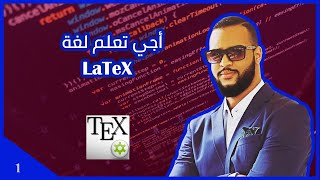 Latex 📑 Apprendre le langage LaTeX  DARIJA  الدرس الأول [upl. by Aihsenet]