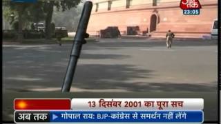 Vardaat  Vardaat 2001 Indian Parliament attack Part 1 [upl. by Iorio]