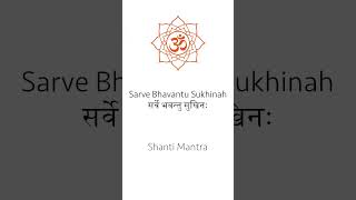 Sarve Bhavantu Sukhinah  Shanti Mantra  Chanted by Khyati Bharedwaj  Daily Mantras [upl. by Mazur]