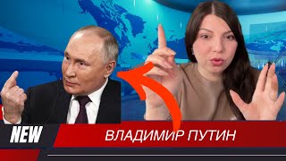 Владимир Путин Таро Юлия Петрова [upl. by Aramaj]