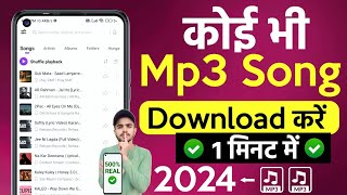 📲 Mp3 Song Download  Google Se Mp3 Song Kaise Download Kare  Mp3 Song Download Kaise Karen  2024 [upl. by Wallis581]