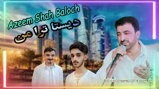 Balochi Song  Desta Tara Wata  Balochi Omani Full Song  Azeem Shah Balochi Song [upl. by Gillman]