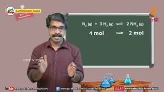 KITE VICTERS STD 10 Chemistry Class 29 First Bellഫസ്റ്റ് ബെല്‍ [upl. by Boelter]