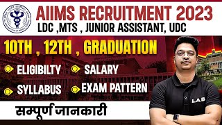 AIIMS RECRUITMENT GROUP B amp C 2023  AIIMS GROUP C SALARY  SYLLABUS  AGE  EXAM DATE  FORM FILL [upl. by Onez999]