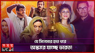 ‘লাপাতা লেডিজ’র অস্কার যাত্রা নিয়ে বিতর্ক কেন  Laapataa Ladies  Oscar  Kiran Rao  Nitanshi Goel [upl. by Enelime904]