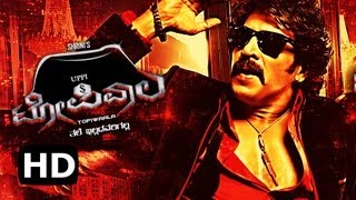 TOPIWAALA  Shangrila Official HD Video  feat Upendra and Bhavana [upl. by Michel]