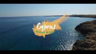 Cyprus welcomes the world [upl. by Garcia]