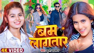 Video  चश्मा लगाके हैंडसम लगातार  Khushi Kakkar  Ft Parul Yadav  New Bhojpuri Song 2024 [upl. by Bowerman]