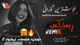 xOshtrin gOrani kUrdi 2024 hasan zirak remix خۆشترین گۆرانی کوردی حەسەن زیرەک ڕیمێکس 😍🔥 [upl. by Orose23]