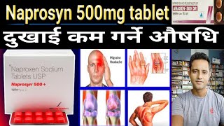 Neproxen tablets in Nepali धेरै किसिमका दुखाइहरू कम गर्ने औषधि। [upl. by Llemar319]