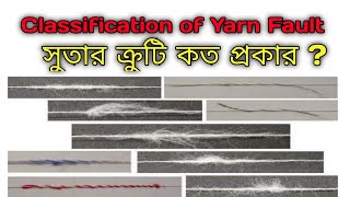 classification of yarn fault uster reportneps thick thin yarn fault type of yarn faulttexashraful7 [upl. by Ranite]