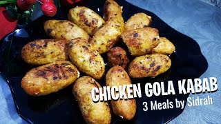 Gola Kabab Recipe  Delicious Chicken Kebabs in 10 minutes  3 Meals by Sidrah [upl. by Akoek387]