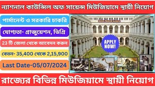 রাজ্যের বিভিন্ন মিউজিয়ামে স্থায়ী নিয়োগ  NCSM Recruitment 2024  WB Government Job  APPLY NCSM JOB [upl. by Abibah]