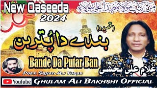 Bande Da Putar Ban  بندے دا پُتر بن  New Qaseeda Mola Ali AS 2024  Ghulam Ali Bakhshi [upl. by Lal]