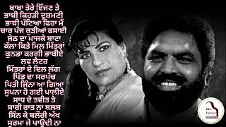 Kartar Ramla SongsOld Punjabi songsKartar Ramla de GanePurane Punjabi songs🎵Tribute Ramla [upl. by Underwood928]