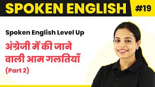 Common Mistakes In English  Magnet Brains Spoken English Course  Spoken English Level Up [upl. by Aita]