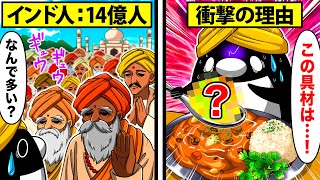 【人口爆発】インドの人口が爆発的に増え続けている理由とは？【アニメ】 [upl. by Ahsatsana118]