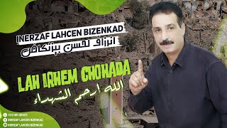 Inerzaf Lahcen Bizenkad  Lah Irhem Chohada 2023  إنرزاف لحسن بيزنكاض  الله إرحم الشهداء [upl. by Nedgo229]