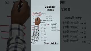 calendar reasoning कलेंडर का पूरा कॉन्सेप्ट ।। जादुई ट्रिक।।कलेंडर में आग लगा दोगे यह सीख लिया तो। [upl. by Hospers882]