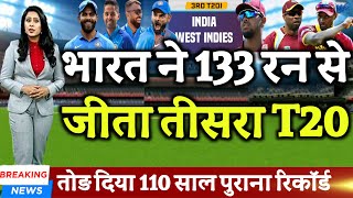 IND vs WI 3rd T20  भारत ने वेस्टइंडीज से 133 रन से जीता तीसरा T20 मैच [upl. by Pete]