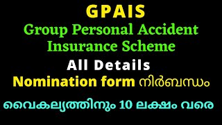 GPAIS Insurance Group Personal Accident Insurance Scheme GPAIS details Malayalam Govt of Kerala [upl. by Dreddy783]