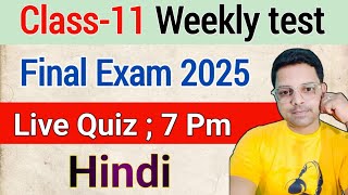 Class 11 Hindi weekly test  Final Exam 2025  jac board Class 11 Hindi most important question [upl. by Lehcem31]