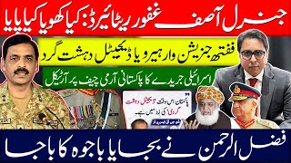 General Asif Ghafoor RetiredA Hero  Or a Controversial Afzal Exposed BAJWA [upl. by Dallas412]