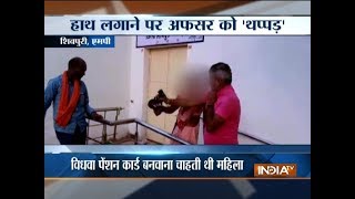 Madhya Pradesh Widow beats government officer publicly for allegedly harassing her [upl. by Ecirehs]