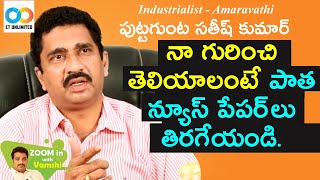 Puttagunta Sateesh Kumar  Industrialist Amaravathi full Interviewet unlimited [upl. by Yssak]