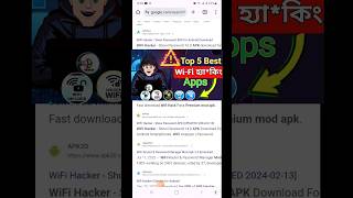 Wifi hacks and tricks 2024। How to connect wifi without password। HD TECH BD JAHID wifihack [upl. by Nynahs]