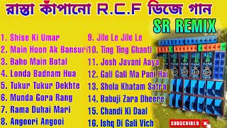 রাস্তা কাঁপানো RCF ডিজে গানold is gold nonstop rcf dj songvairaldanceSMREMIX5198 [upl. by Moina113]