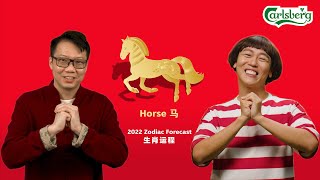 2022 Zodiac Forecast Horse  Canto Carlsberg x Joey Yap [upl. by Huei]