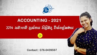 Company Accounts  samagam ginum episode  2 2014 pasp paper discussion  Accounting 2021 [upl. by Chelsea]