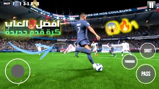 تحميل افضل 5 العاب كرة قدم جديدة بدون إنترنت وبالفرق والمنتخبات العربية للاندرويد ⚽  Top 5 Football [upl. by Assirat]