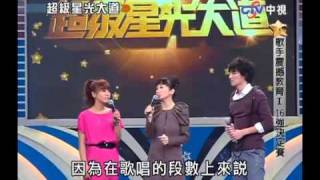 超級星光大道 20100205 pt620 丁噹我是一隻小小鳥 [upl. by Zinck]