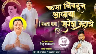 कसा निवडून आलाया बाळ्या मामा सुरेश म्हात्रे  Khasdar Balya Mama Song  Nitu Gaikwad [upl. by Rufe]