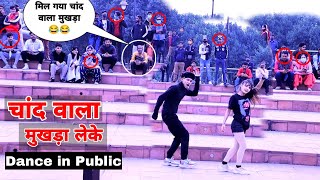 Chand Wala Mukhda Leke Chlo Na Bajar Mein  Dance In Public  Makeup Wala Mukhda Song  Razmiya [upl. by Wampler336]