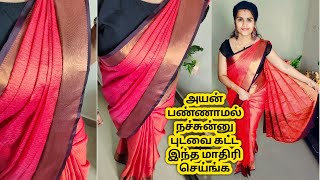 Saree draping in tamilபுடவை கட்டுவது எப்படிSaree draping for beginnersjasvika media [upl. by Annehcu105]