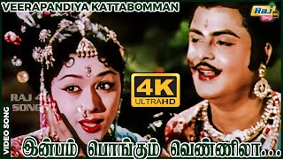 இன்பம் பொங்கும் வெண்ணிலா வீசுதே Sivaji  Gemini Ganesan  Padmini  Raj 4K Songs [upl. by Aihgn851]