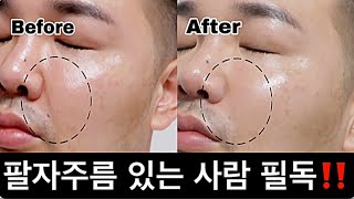 넌 시술해서 팔자 지우니 난 quot파우더quot로 지운다❗️ㅣHow To Lifting Makeupㅣ신지훈의뷰티비makeup [upl. by Nesaj]