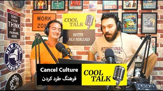 پادکست آموزش زبان کول تاک  اپیزود 55 Cancel Culture with Sam [upl. by Zuckerman]