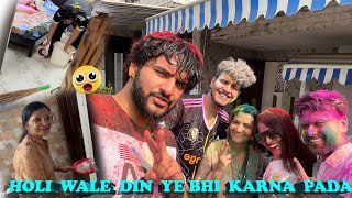 Holi Wale Din Yeh Kya Ho Gaya [upl. by Aiahc]