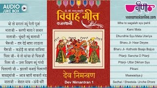 Rajasthani Vivah Songs  विवाह गीत  Dev Nimantran Vol 1  Wedding Songs  Veena Music [upl. by Nosirrag496]