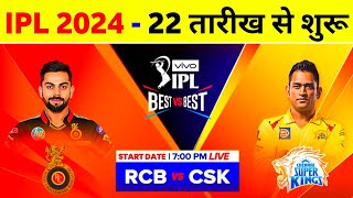 IPL 2024 Kab Chalu Hoga  IPL 2024 Start Date And Time  First Match Schedule Venue amp Final Match [upl. by Vassell557]