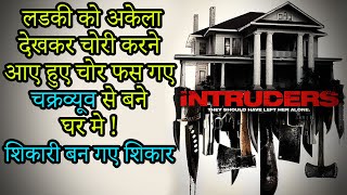 Intruders Movie Explained In Hindi  Hollywood movies [upl. by Aicinet372]