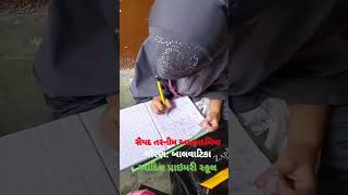 Aadil primary school ll Balvatika Student ll [upl. by Aknaib]