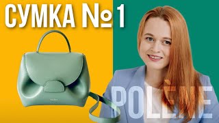 POLENE NUMERO UN NANO СПУСТЯ ГОД  КАК НОСИТСЯ  WHAT’S IN MY BAG [upl. by Hama]