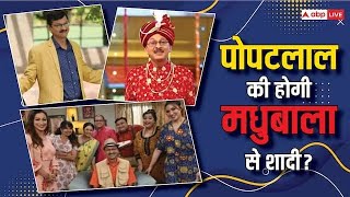 🔥क्या इस बार पोपट लाल की सादी होगी 🔥  Tarak Mehta ka ulta chashma popatlal ki shadi  tmkoc [upl. by Ittocs860]