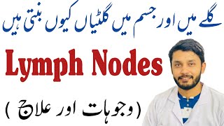 Swollen Lymph nodes in Neck symptoms and cases and treatment in Urdu [upl. by Jens]